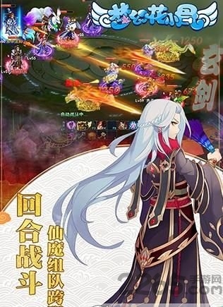 梦幻花小骨bt变态版公益服