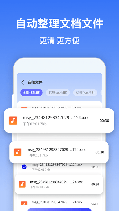 风驰清理大师app