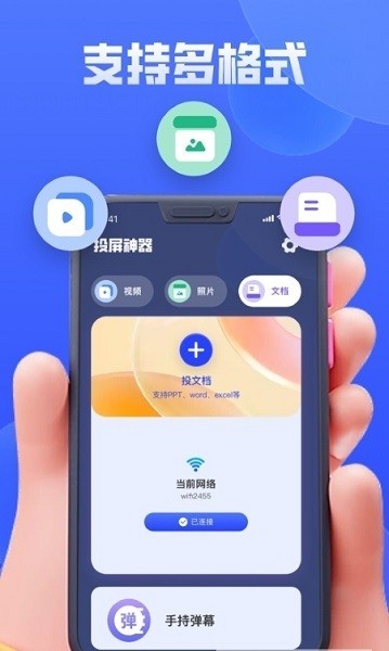 vivo投屏app vivo投屏软件