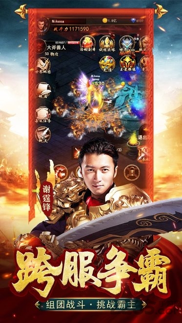 蓝月争锋传奇未老至尊版 蓝月争锋打金版