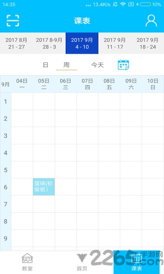 浙大教室手机版