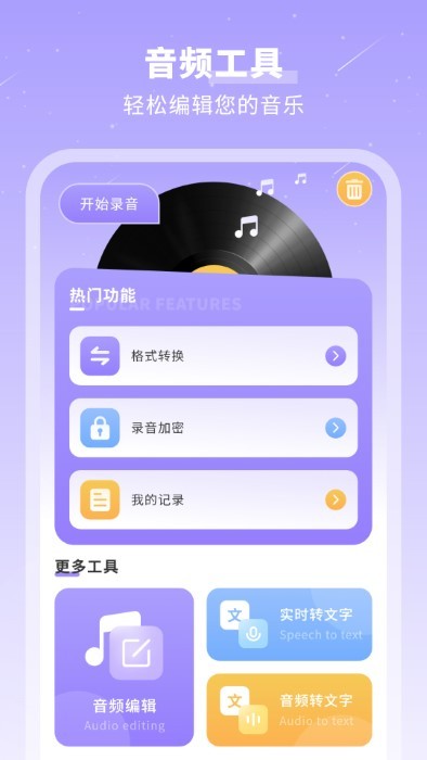 千页笔记加密备忘录app