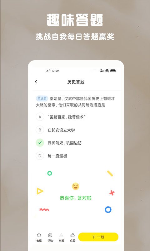 曹汉短视频历史社区