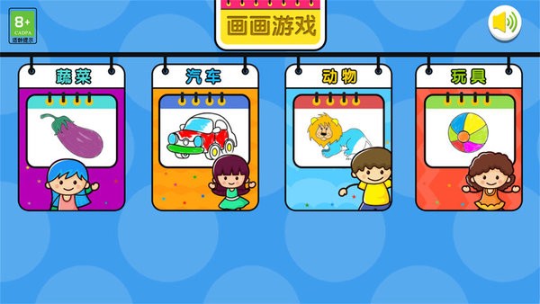 儿童游戏画画大全最新版