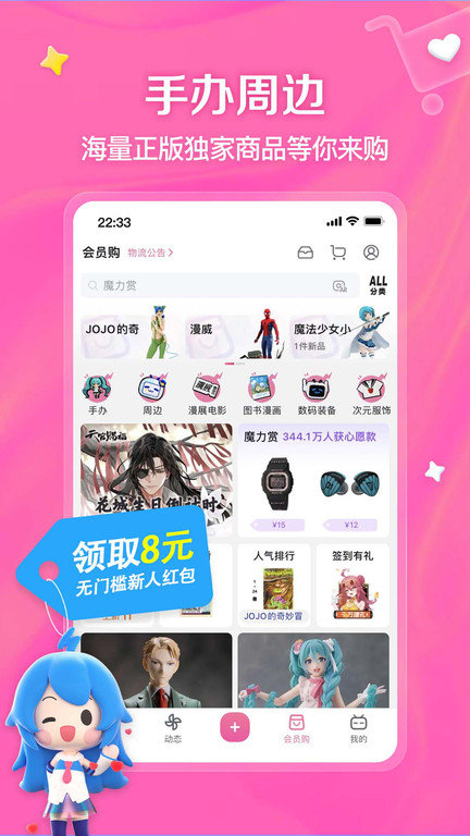 bilibili b站概念版下载