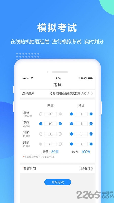 考试宝安规题库手机版