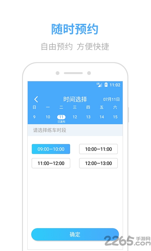 凸凸学车app