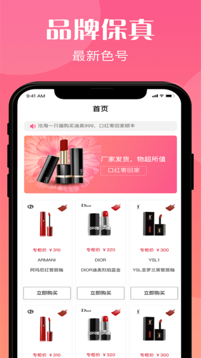 转转口红机手机版 转转口红机app下载