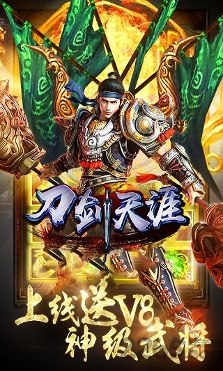 刀剑天涯最新版 刀剑天涯最新版