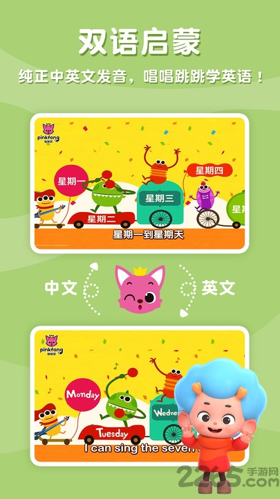 碰碰狐双语儿歌app