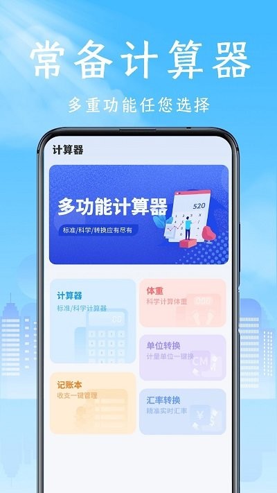 手机克隆领路者app