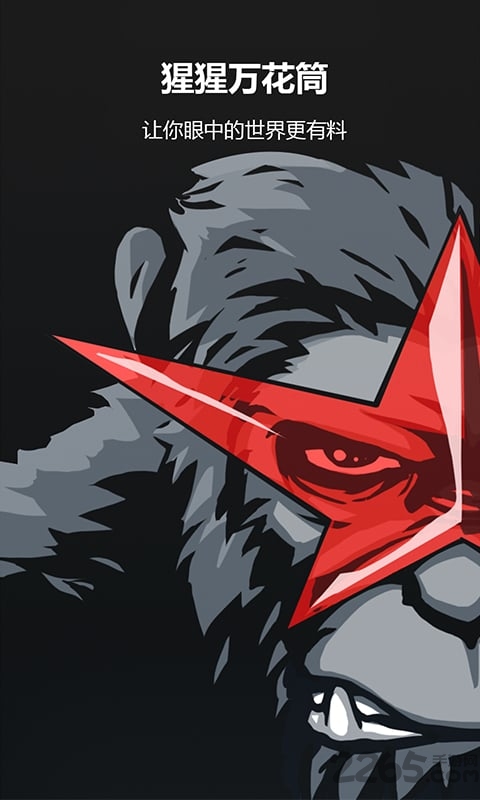 猩猩万花筒软件 猩猩万花筒app下载