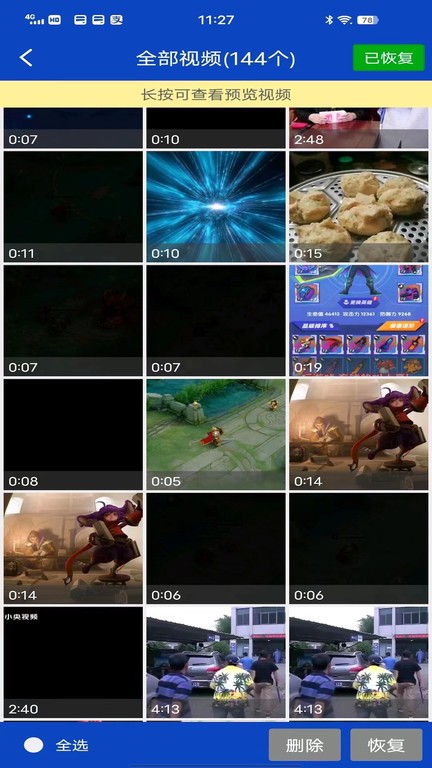 麦思动照片恢复软件