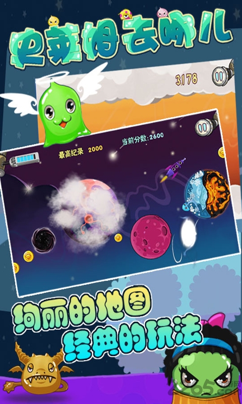 史莱姆去哪儿手机版