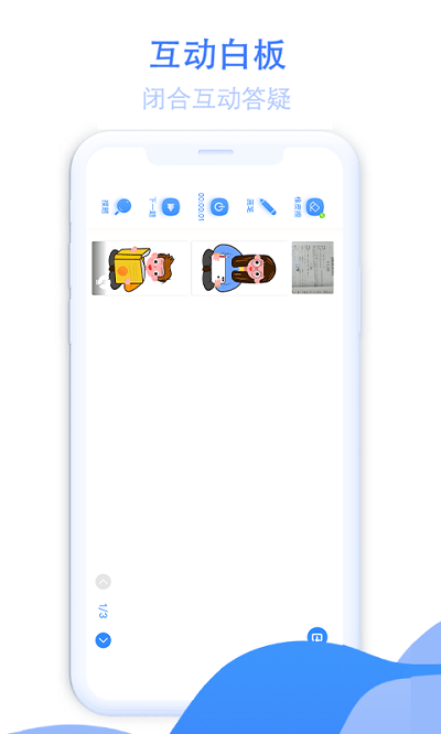 大知小问学生app 大知小问学生版下载