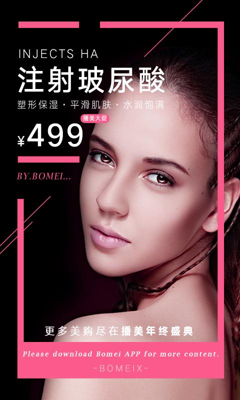 播美微整形 播美微整形app下载