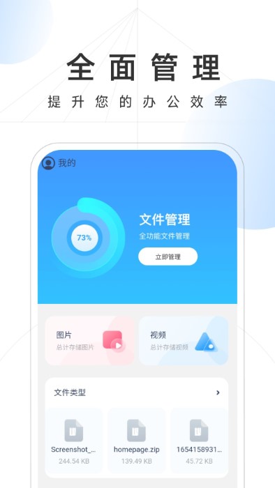 雷霆手机卫士官方版