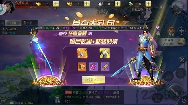 刀剑天命官方版