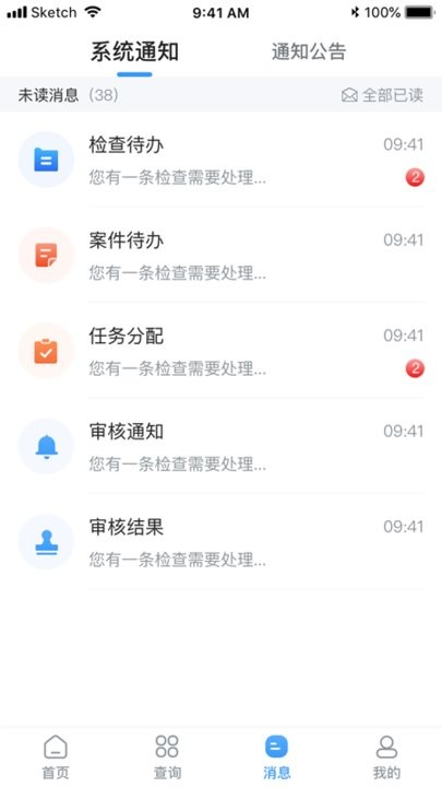 云鉴执法通app