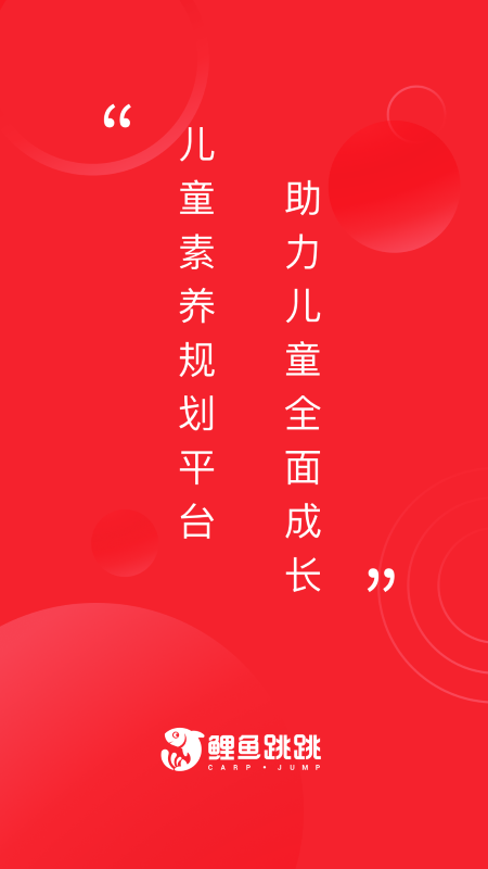 鲤鱼跳跳app 鲤鱼跳跳软件下载