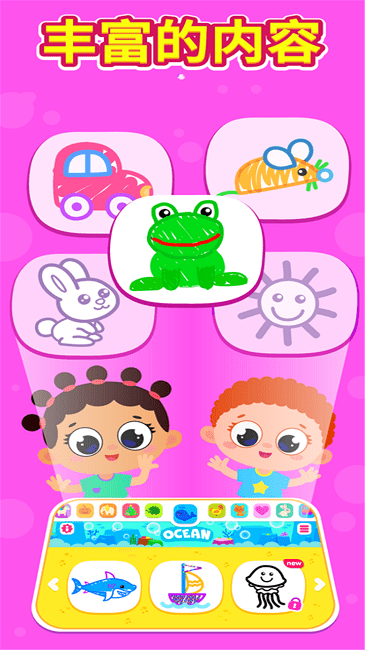 儿童水果填色画画官方版