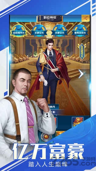 女总裁爱上我手机版