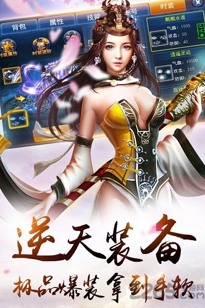 刀剑永恒手机版