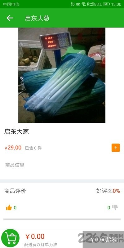 厨房家 厨房家客户端下载