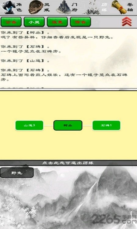 职灵者手机版 职灵者游戏下载