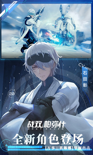 战双帕弥什无限黑卡版 战双帕弥什无限体力下载