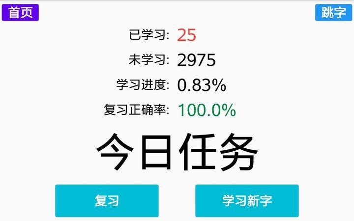宇艺识字最新版 宇艺识字app下载