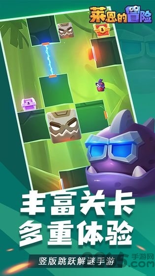 莱恩的冒险破解版