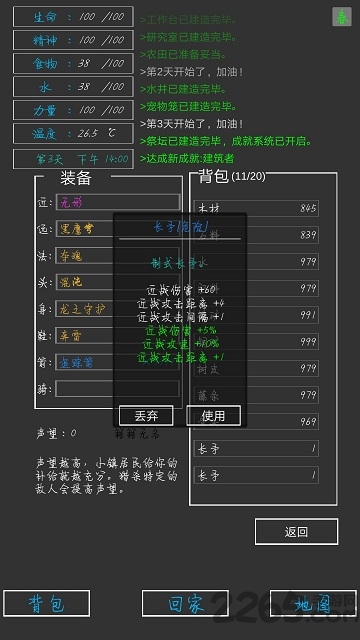 失落之地无限生命版