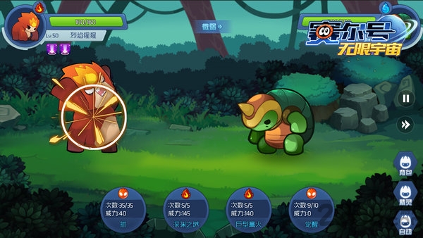 赛尔号无限宇宙官方测试版