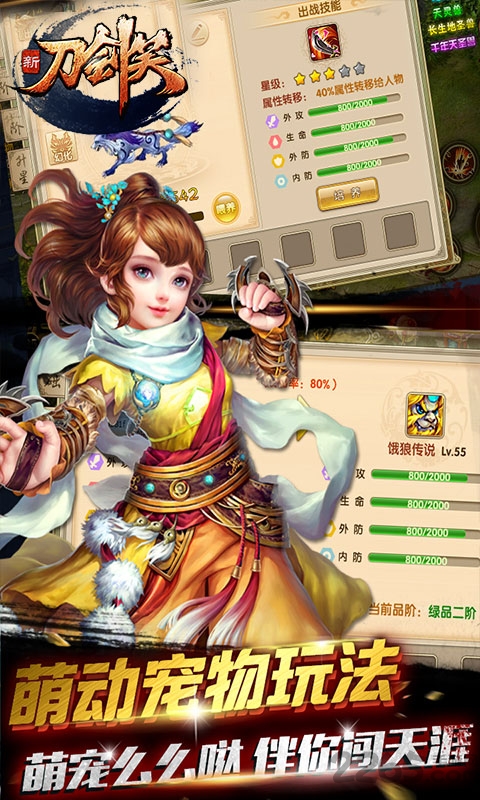 新刀剑笑官方版 新刀剑笑官方版