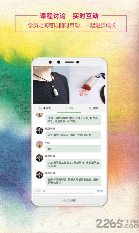 布流行手工学院app