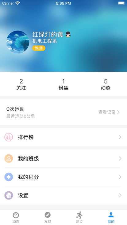 柚子校跑官方版 柚子校跑app下载