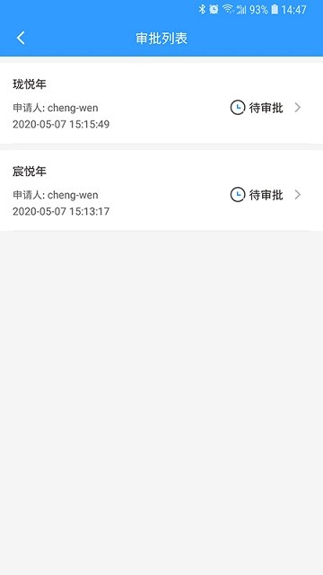 西南区域营销管理系统官方版
