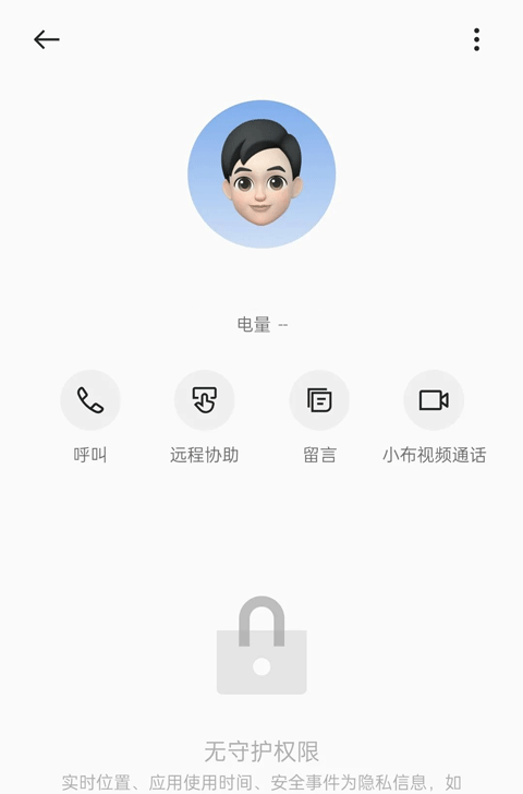 OPPO家庭空间怎么添加成员 OPPO家庭空间添加成员教程