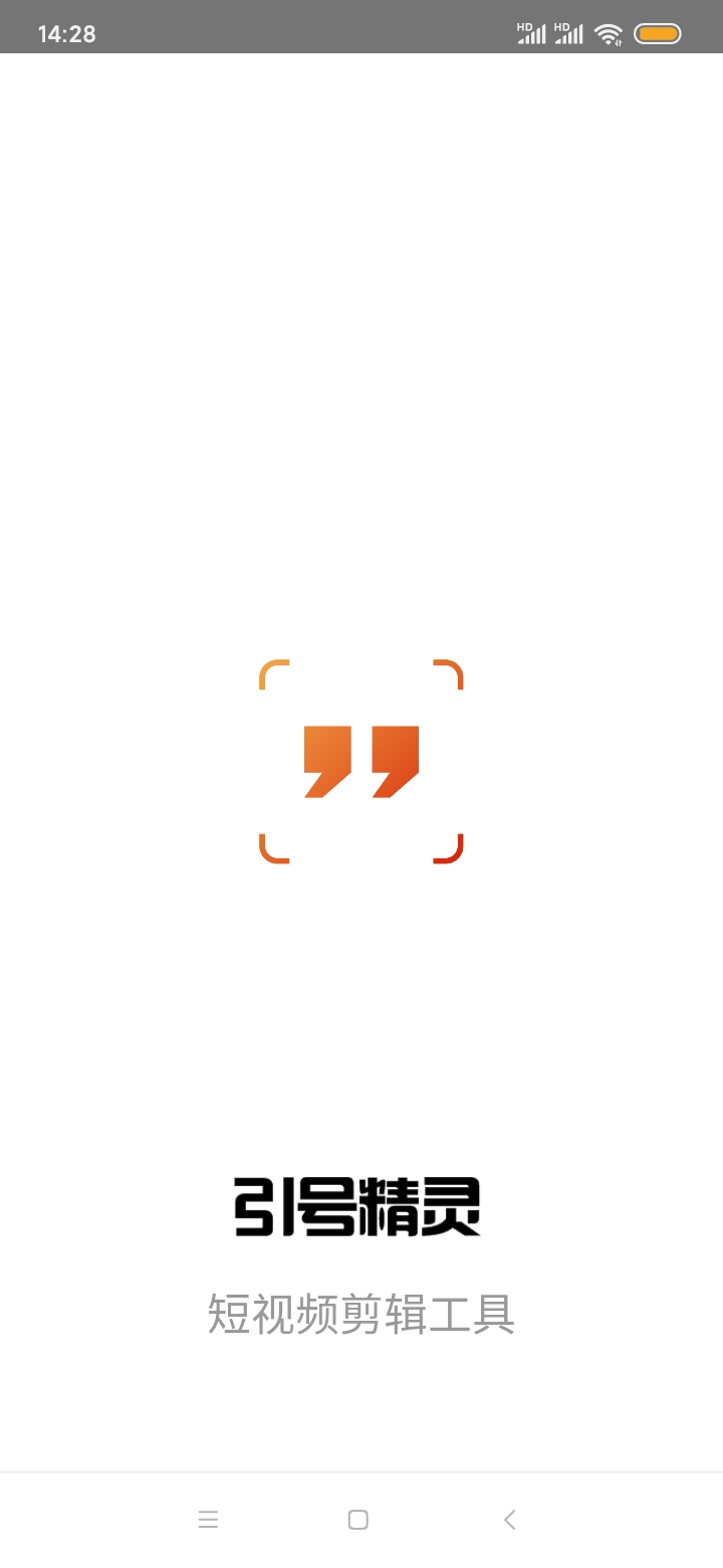 引号精灵app