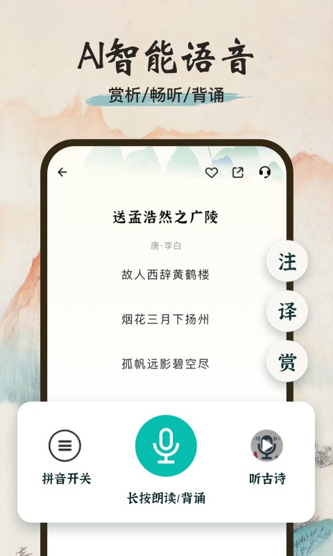 一起读诗词app 一起读诗词官方下载