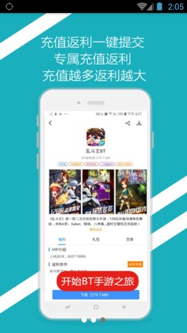 bt手游之家app bt手游之家盒子下载