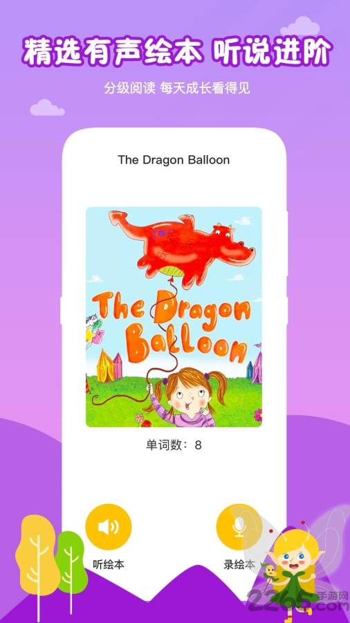 北京芒果少儿英语官方版