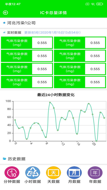 一三环境app下载