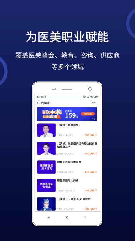 美沃斯最新版 美沃斯app下载