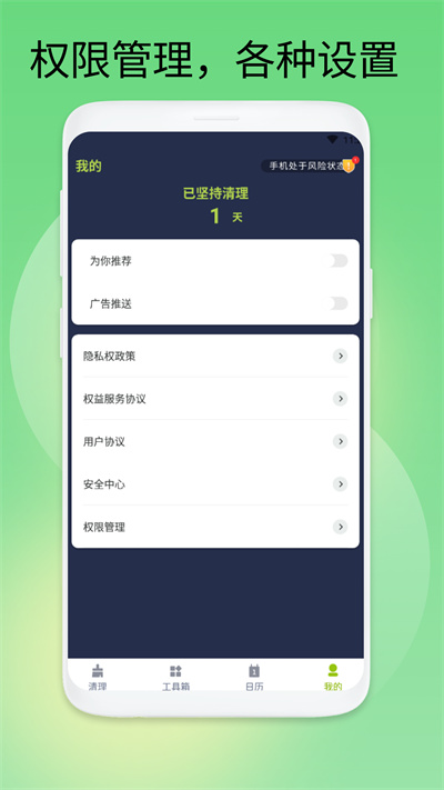 极速安全卫士最新版 极速安全卫士app下载安装