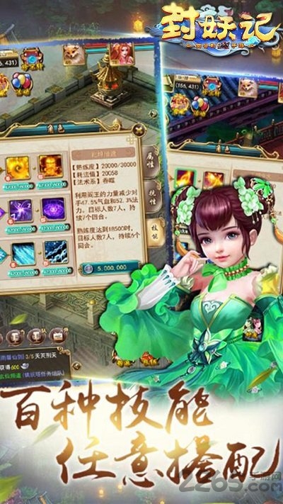 封妖记回合捉鬼破解版