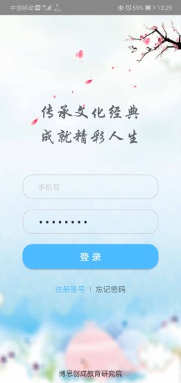 语经课堂客户端 语经课堂app下载