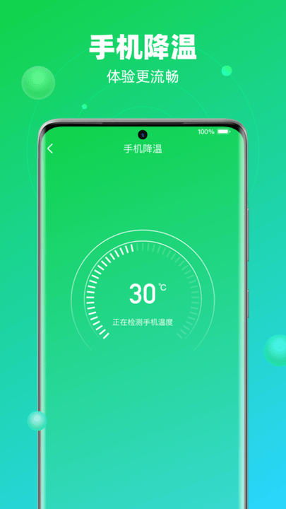 清理大师旗舰版app