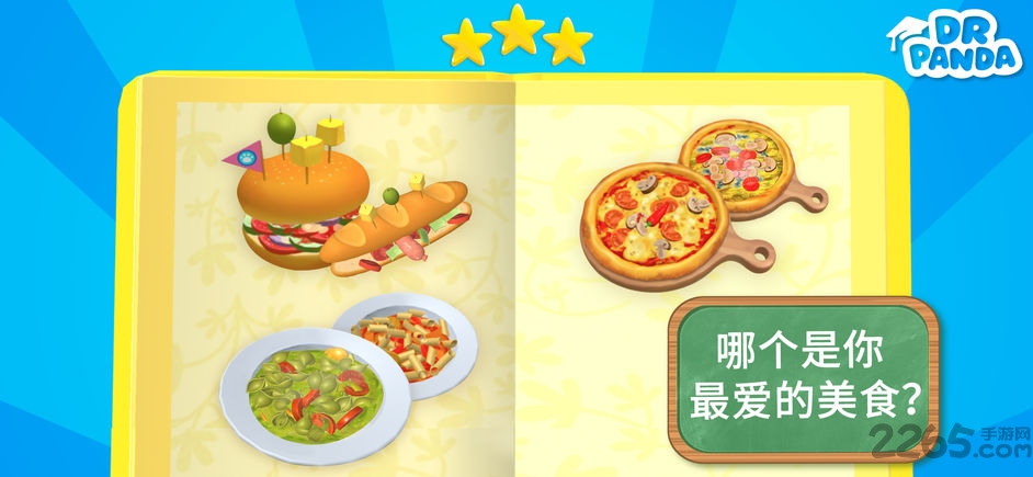 熊猫博士餐厅3完整版